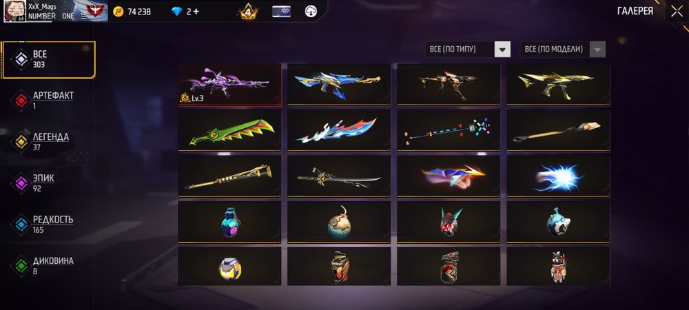 Free fire аккаунт