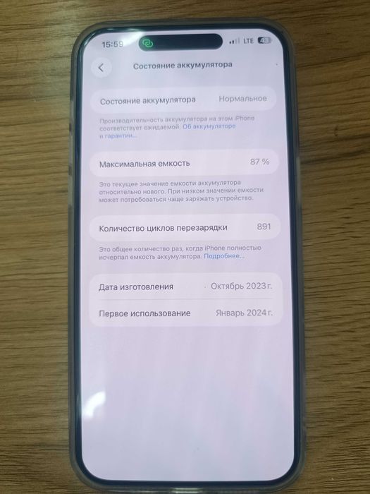 iPhone 15pro max