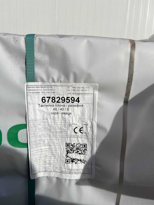 Тактилни плочи 40х40х8см с ивици и сфера, цвят: антрацит и охра