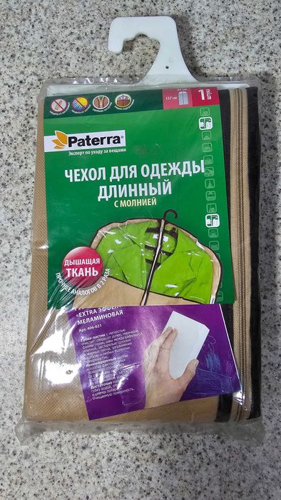 щетка, чехол для одежды