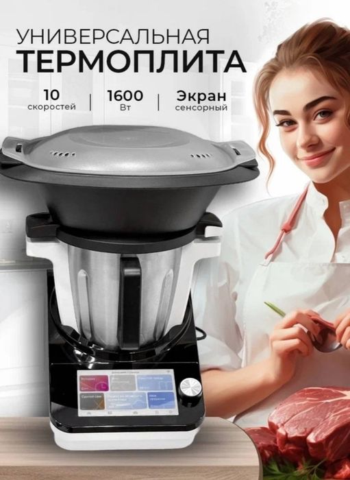 Термокукер. Полный аналог Термомикс