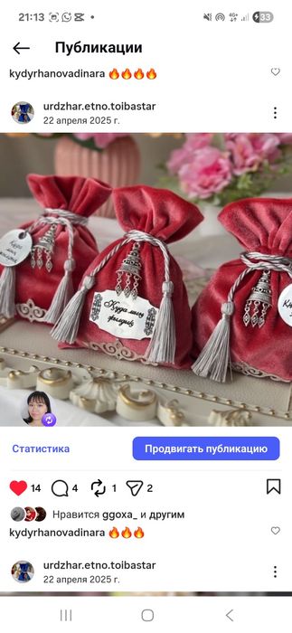 Тойбастар - бонбоньерки!!!