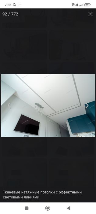 Натяжные потолки