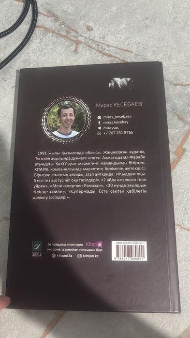 2Айда Ағылшын тілін үйрену