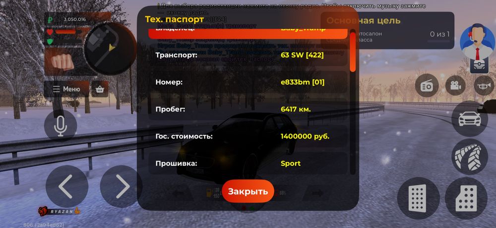 Обмен фф аккаунт