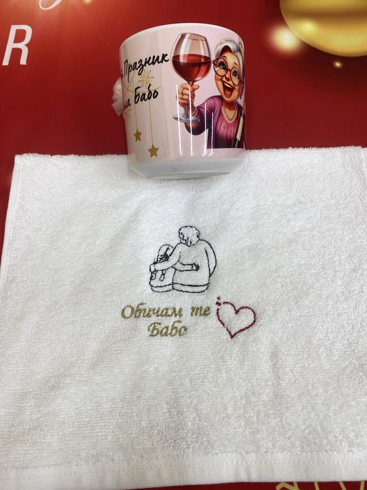 Бабинден с грижа за бабите ни