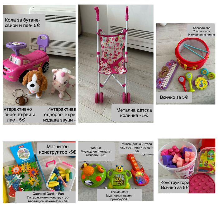 Играчки по 5€ - без забележки, като нови