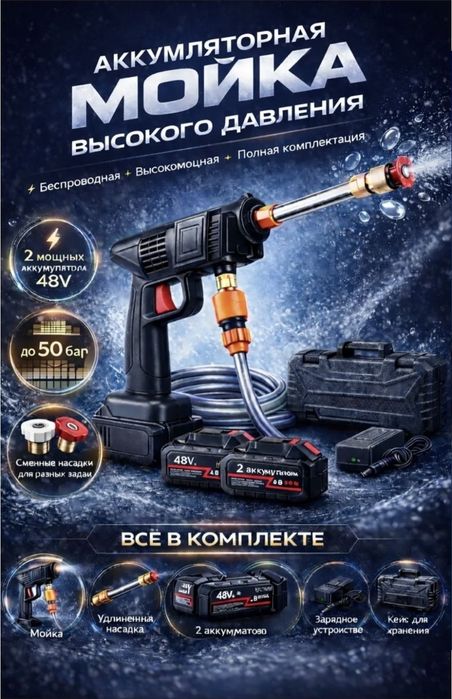 Автомобильная мойка