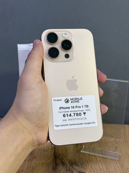Iphone 16 Pro 1 TB 100% 12-цикл | Mobile Zone