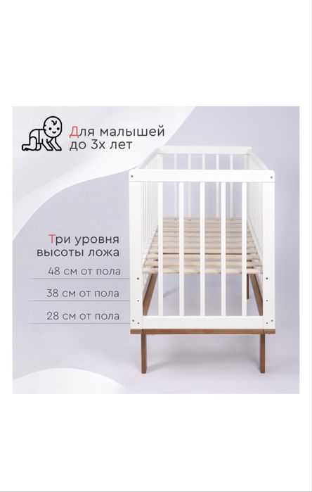 Детская кровать от 0 до 3 лет