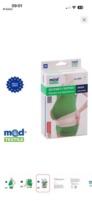 Бандаж для беременных от MedTextile