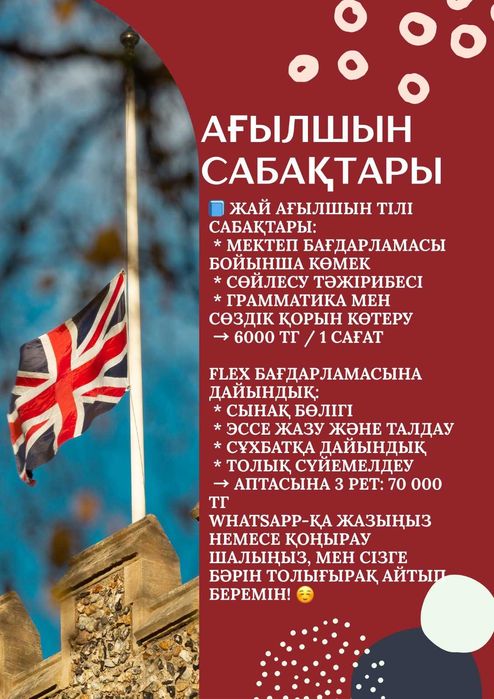 Репетиторство Английский Язык
