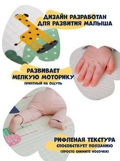 Детское термоковрик