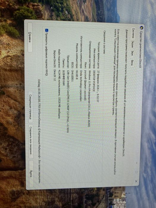 Компьютер игравой