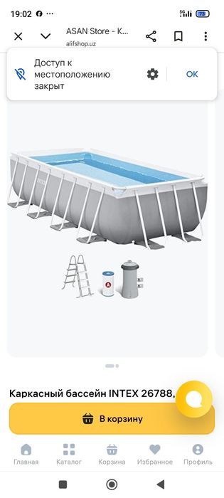 Intex basseyn sotiladi. Razmeri 4x2.