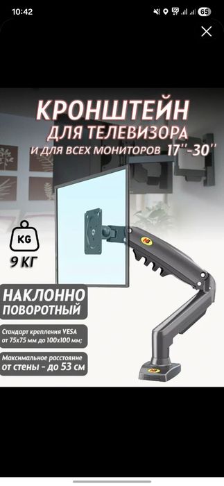 Монитор Pixel 27” 280Hz + Кронштейн