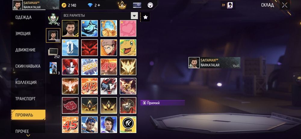 Прадам FF аккаунт