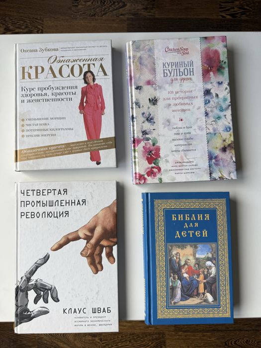 Книги в отличном состоянии