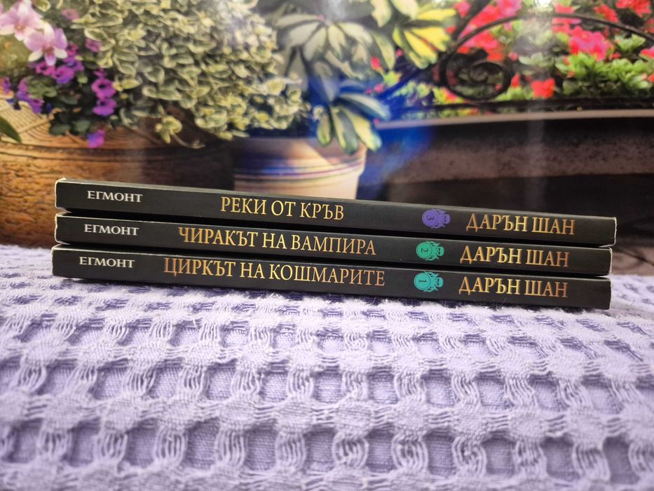 Поредицата Историята на Дарън Шан