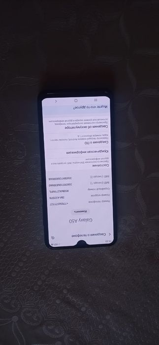 Самсунг А50 64гб