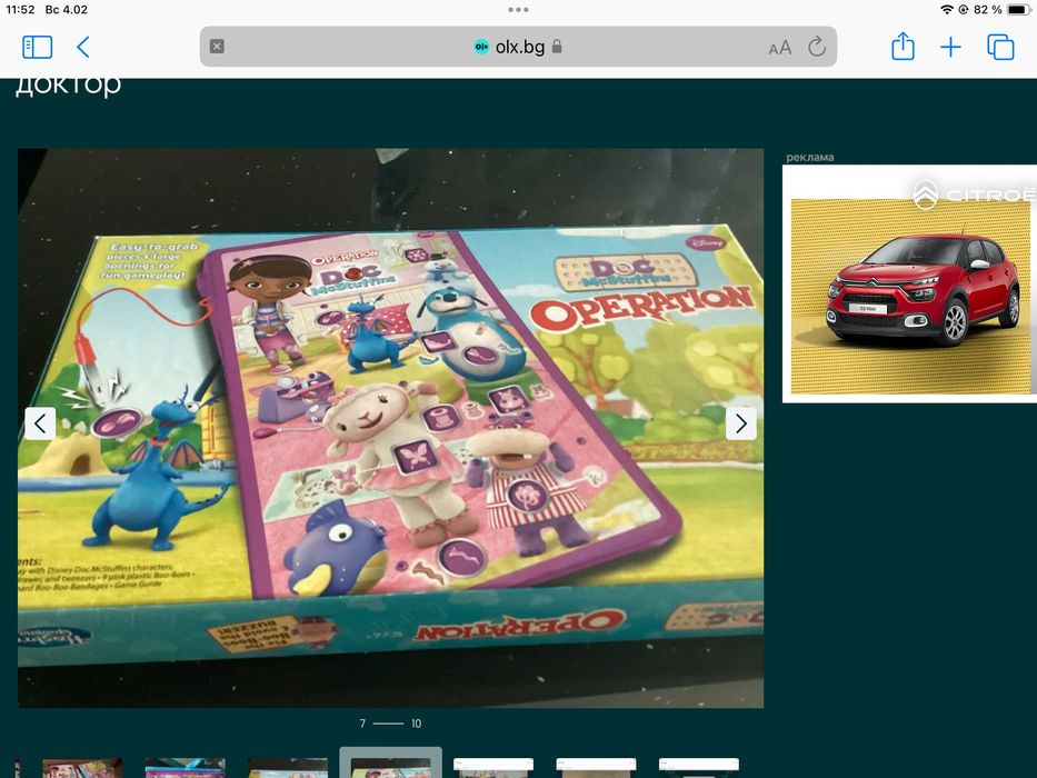 Играчки Розово Пони , Чичо Доктор,,фризьорско куфарче, ,настолни игри