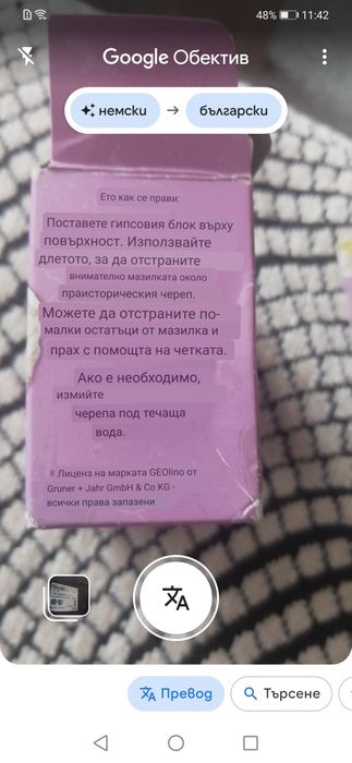 Мини компл за разкопки/гипсова отливка