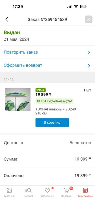 Продам контейнер готовы бизне