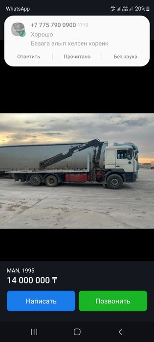 Услуги манипулятора