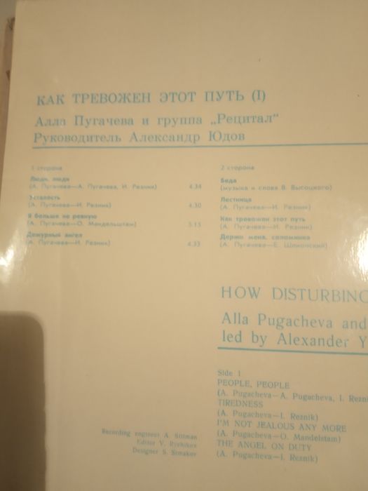 Виниловые пластинки.