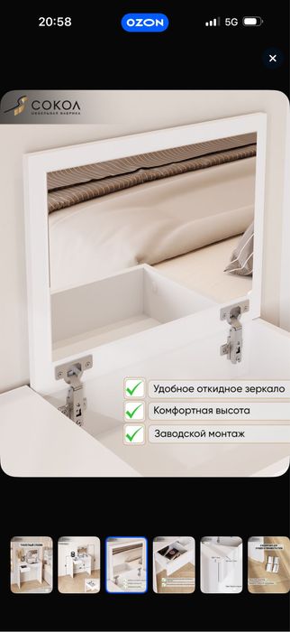 Туалетный столик
