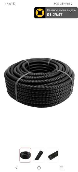 Гофра для проводов