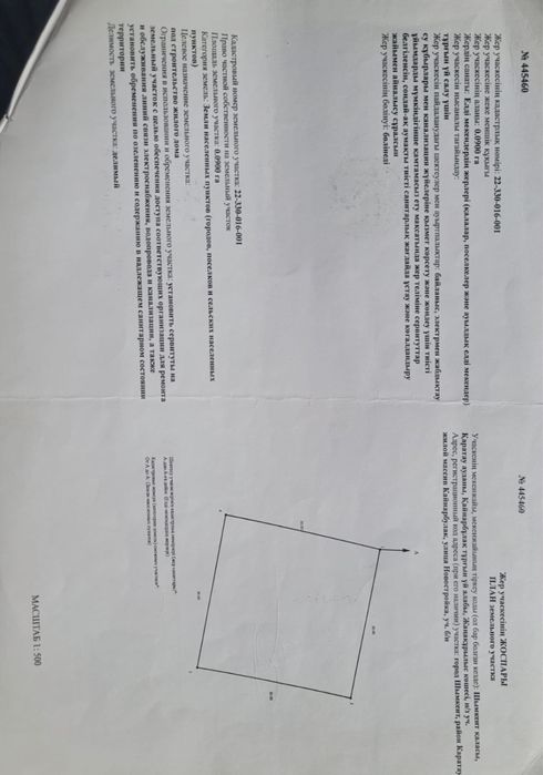 Срочно продается участок на Кайнарбулак