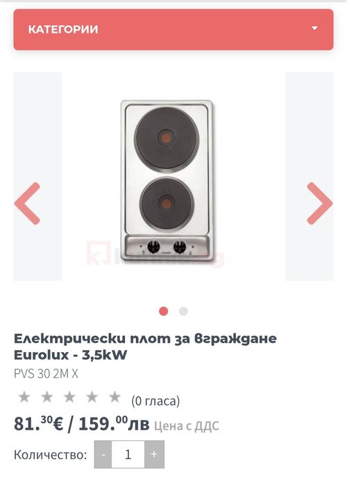 Котлон за вграждане "Eurolux"
