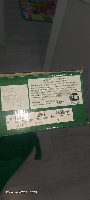 Продам ортопедическую обувь