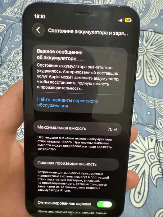 Продам Iphone 12 mini