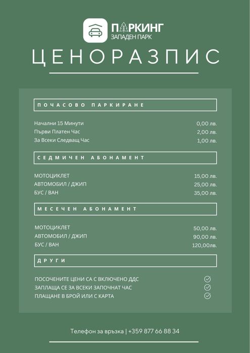 Дава се под наем Гараж / Паркомясто в София, 7-ми 11-ти километър - 7000 кв.м за 35.7 € - Снимка #11