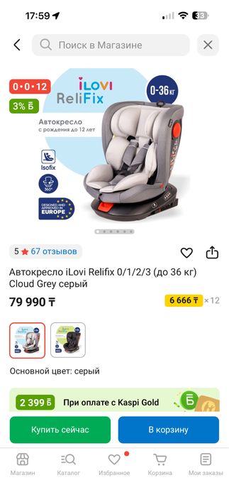 Продам автокресло