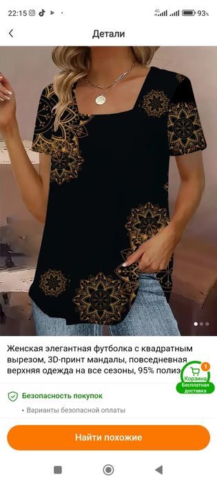 Футболки костюмы