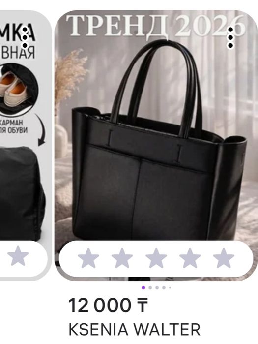Продам сумку большую