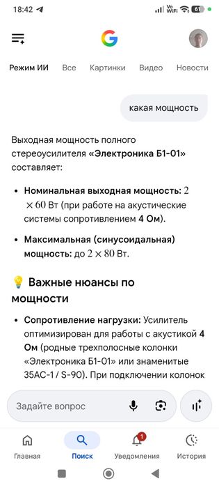 Усилитель мощности электроника б1 01  стерео