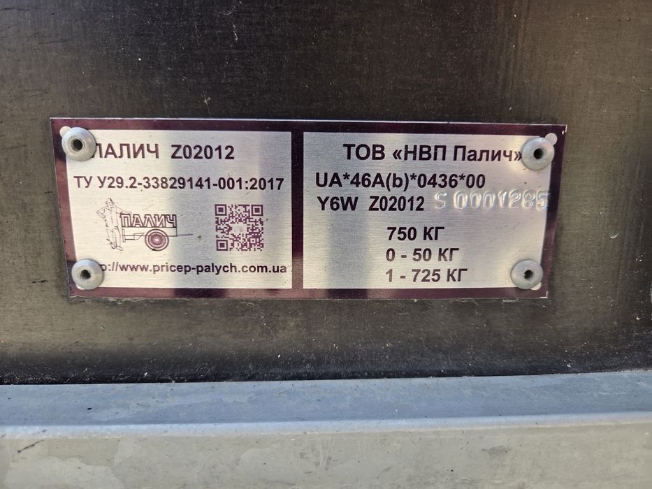 Ремарке за лек автомобил