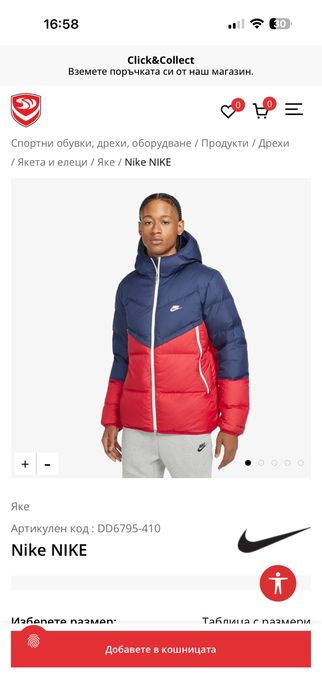 Мъжко яке Nike Л размер