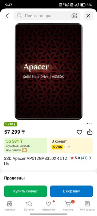 Продам новый ssd диск на 512 гб