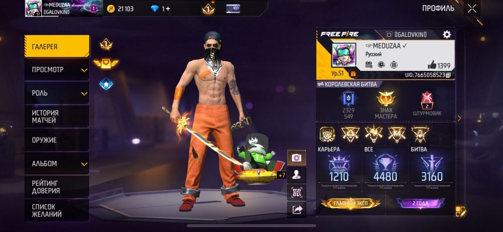 Продается фф акк