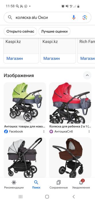 Коляска алю окси