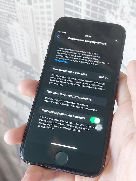 IPhone 7 Jet Black