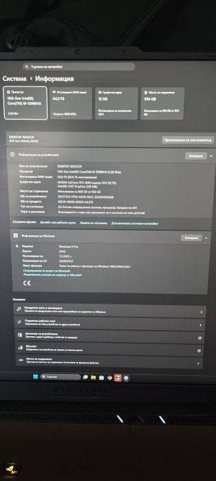 Asus Rog G834JZ-N6059