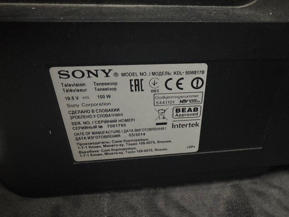 Проам телевизор Sony bravia