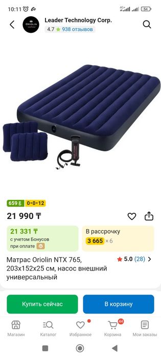 Продам надувной матрас не дорого