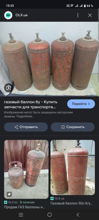 Газ баллон сатылады